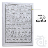 Inner Image Taleem Ul Quran Para 4 TQ4